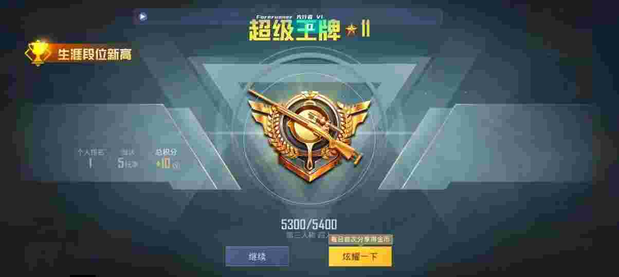 和平精英先行者透视直装 - 和平精英北玄辅助破解版下载辅助预览图